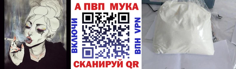 Альфа ПВП кристаллы  цены наркотик  Кондопога 
