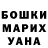 ГАШИШ гашик Julian Erikson