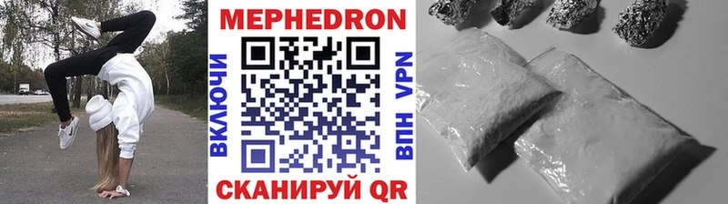 МЯУ-МЯУ mephedrone  блэк спрут ссылка  Кондопога 